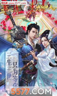 龙破九天官方版截图1