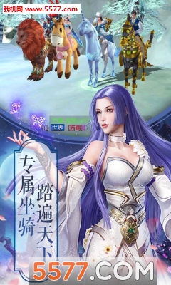 龙破九天官方版截图2