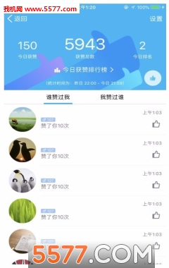 久安领赞神器手机版截图0