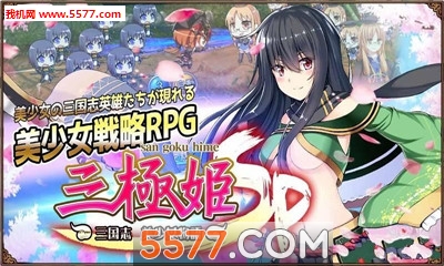 三极姬sp安卓版截图0