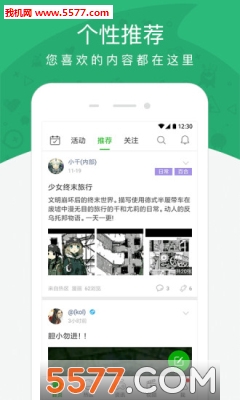 游信安卓版截图0