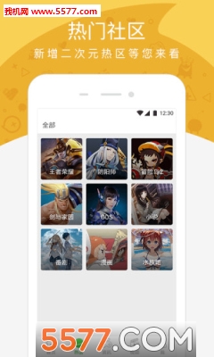 游信安卓版截图1