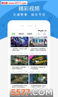 游信安卓版截图2