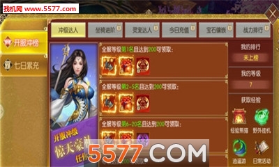 水经注安卓版截图1