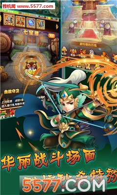 翻滚吧三国手游官方版截图1