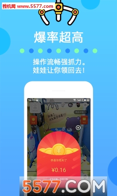 火爆抓娃娃app截图0