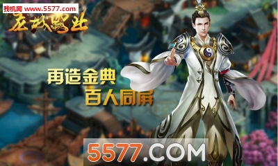 屠王霸业安卓版截图0