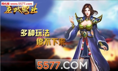 屠王霸业安卓版截图1