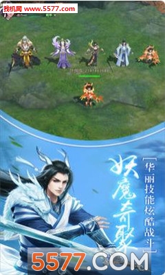 梦幻伏魔录官方版截图1