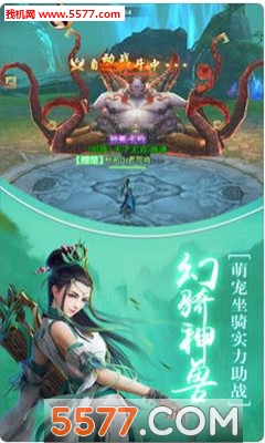 梦幻伏魔录官网版