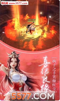 梦幻伏魔录官方版截图3