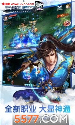 浣花修仙录安卓版截图2