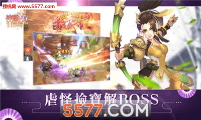 神灵召唤师官方版截图0