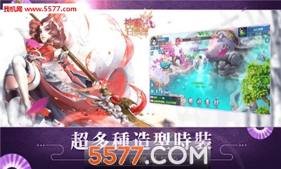 神灵召唤师官方版截图3