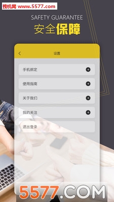 ѺѺ����app��ͼ3