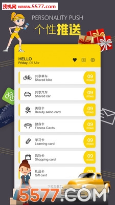 ѺѺ����app��ͼ2