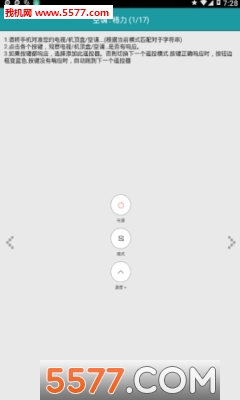 ���ܿյ�ң�ؾ��鰲׿���ͼ2