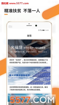������app��ͼ1