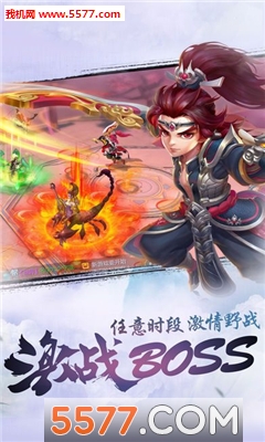 御仙传奇官方版截图0