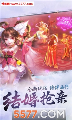 御仙传奇官方版截图1