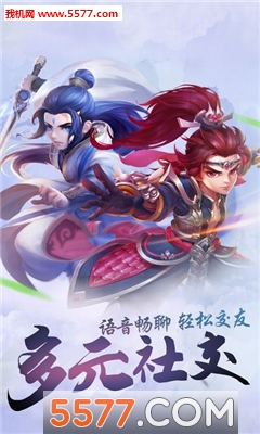 御仙传奇官方版截图3