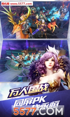 热血永恒安卓版截图0