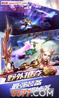 热血永恒安卓版截图2