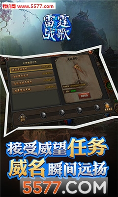 雷霆战歌官方版截图0