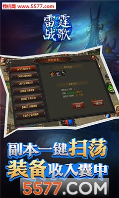 雷霆战歌官方版截图1