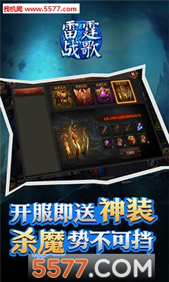 雷霆战歌官方版截图2