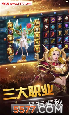 魔龙猎人官方版截图0