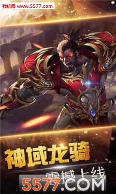 魔龙猎人官方版截图1