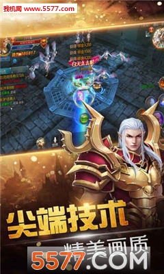 魔龙猎人官方版截图2