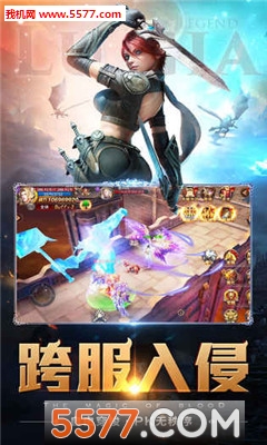 洛奇亚传说官方版截图1