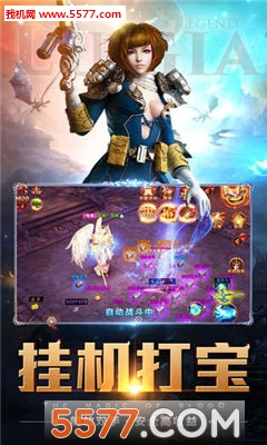 洛奇亚传说官方版截图3