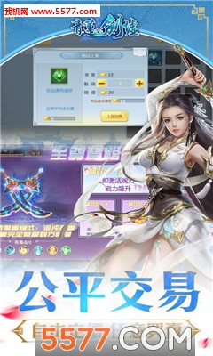 青莲剑墟官方版截图1