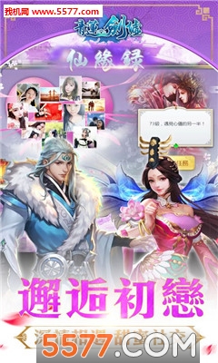 青莲剑墟官方版截图2