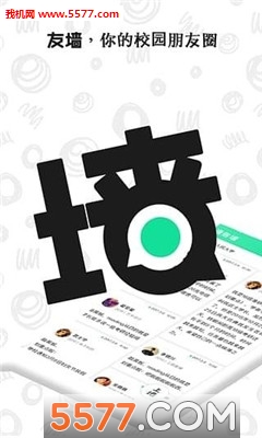 ��ǽapp��ͼ3