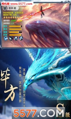 山海捕兽纪官方版截图0