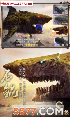 山海捕兽纪官方版截图2