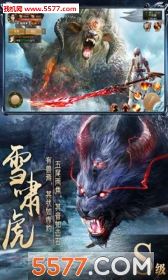 山海捕兽纪官方版截图3