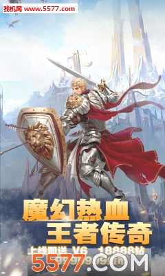 永痕王座官方版截图0