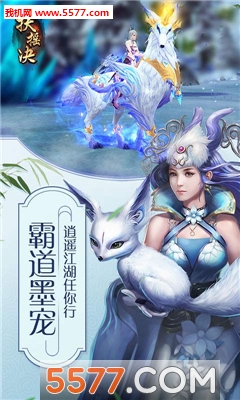 扶摇决H5官方版截图2