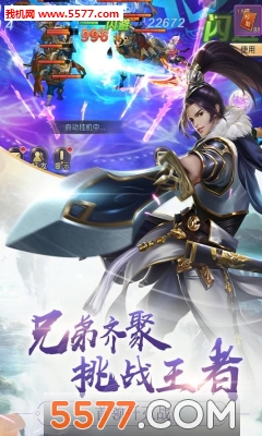 刀剑决官方版截图2