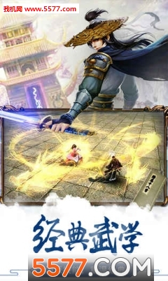 剑与天下之刀剑情缘游戏截图0