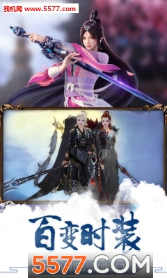 剑与天下之刀剑情缘游戏截图2