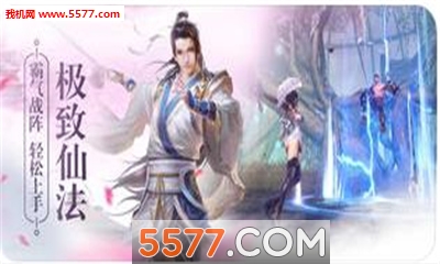 仙玉良缘官方版截图1