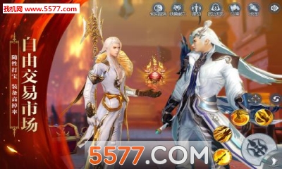 武动乾坤正版截图0