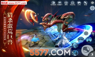 武动乾坤正版截图2