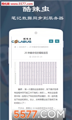 酷辣虫app截图1
